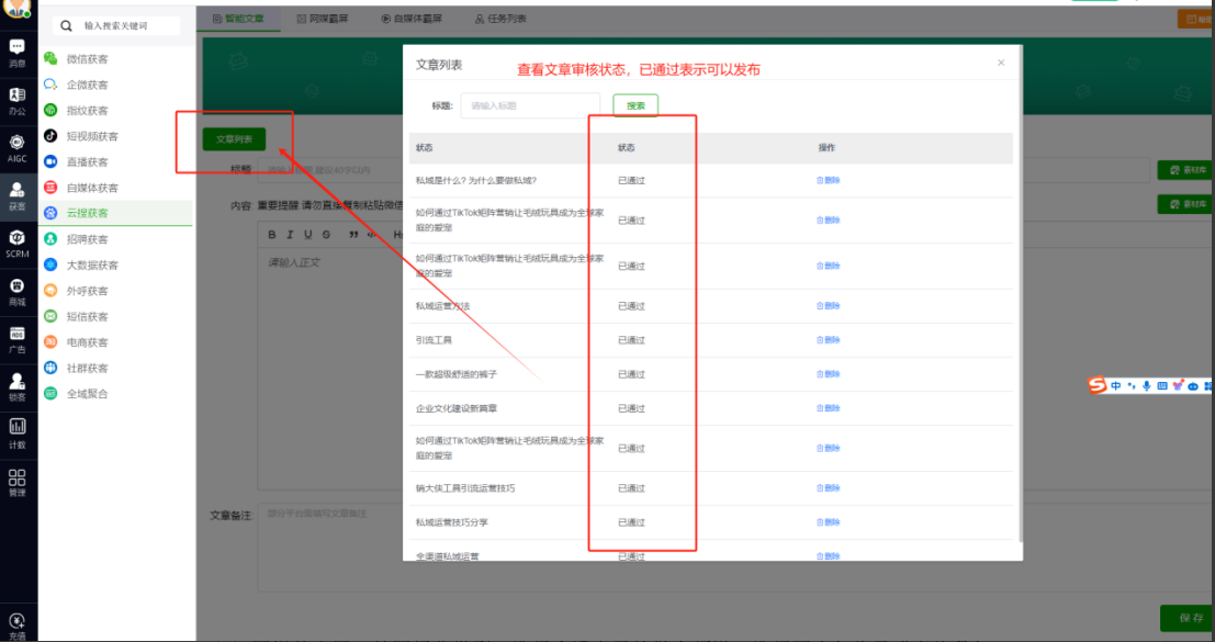 云搜获客>>>云搜获客使用教程