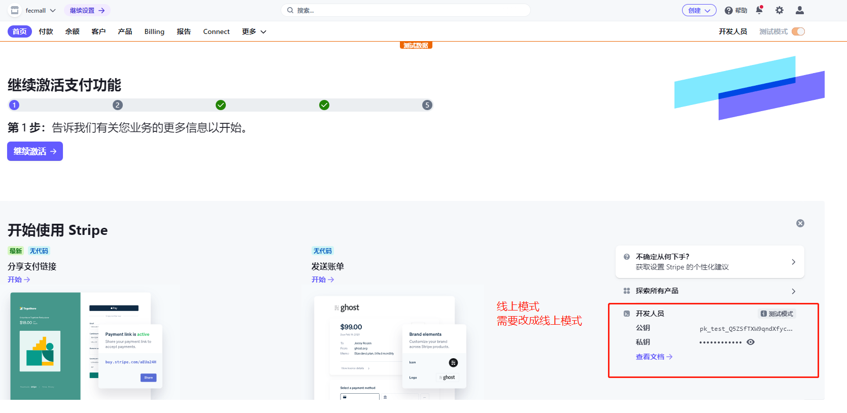 跨境云站>>>帮助中心>>>支付设置>>>stripe