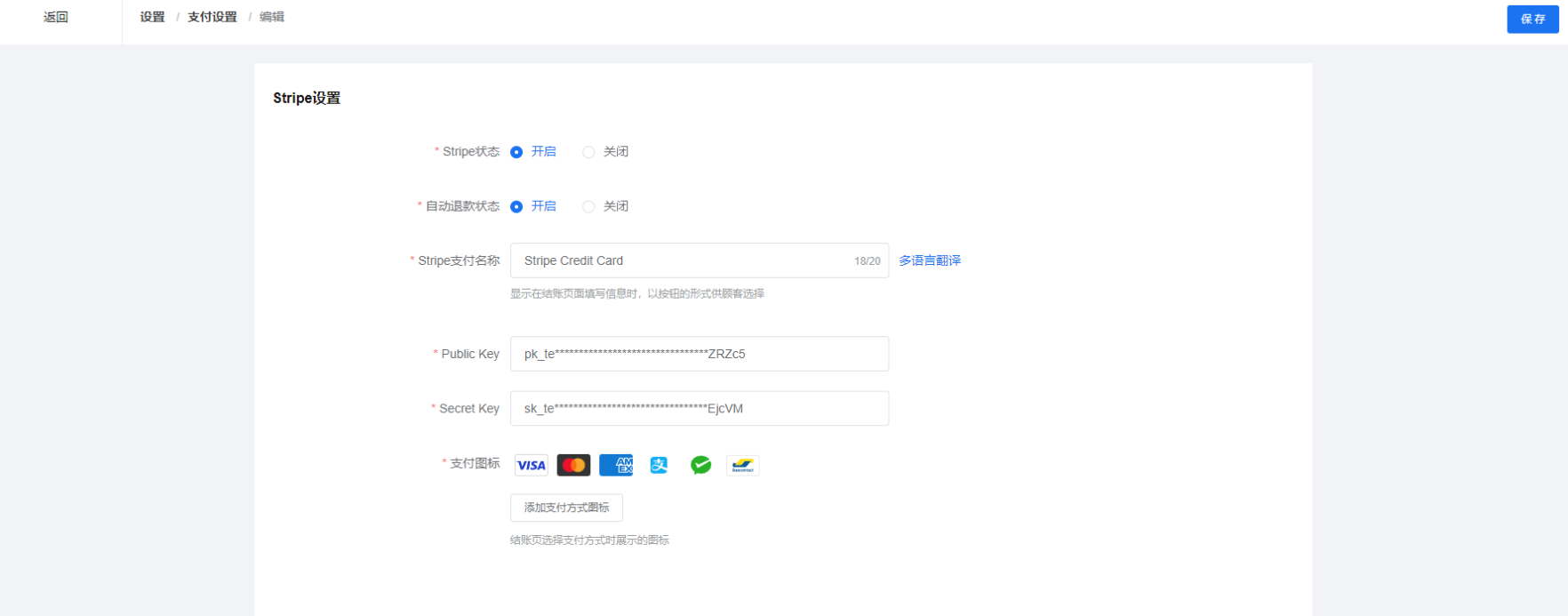 跨境云站>>>帮助中心>>>支付设置>>>stripe