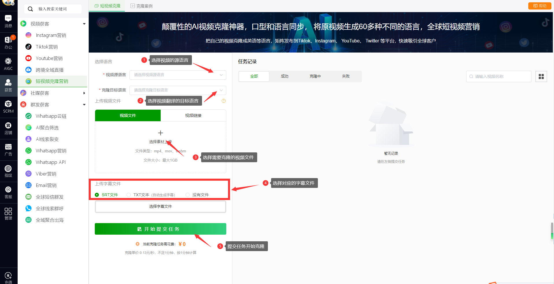 视频获客>>>短视频克隆营销使用教程