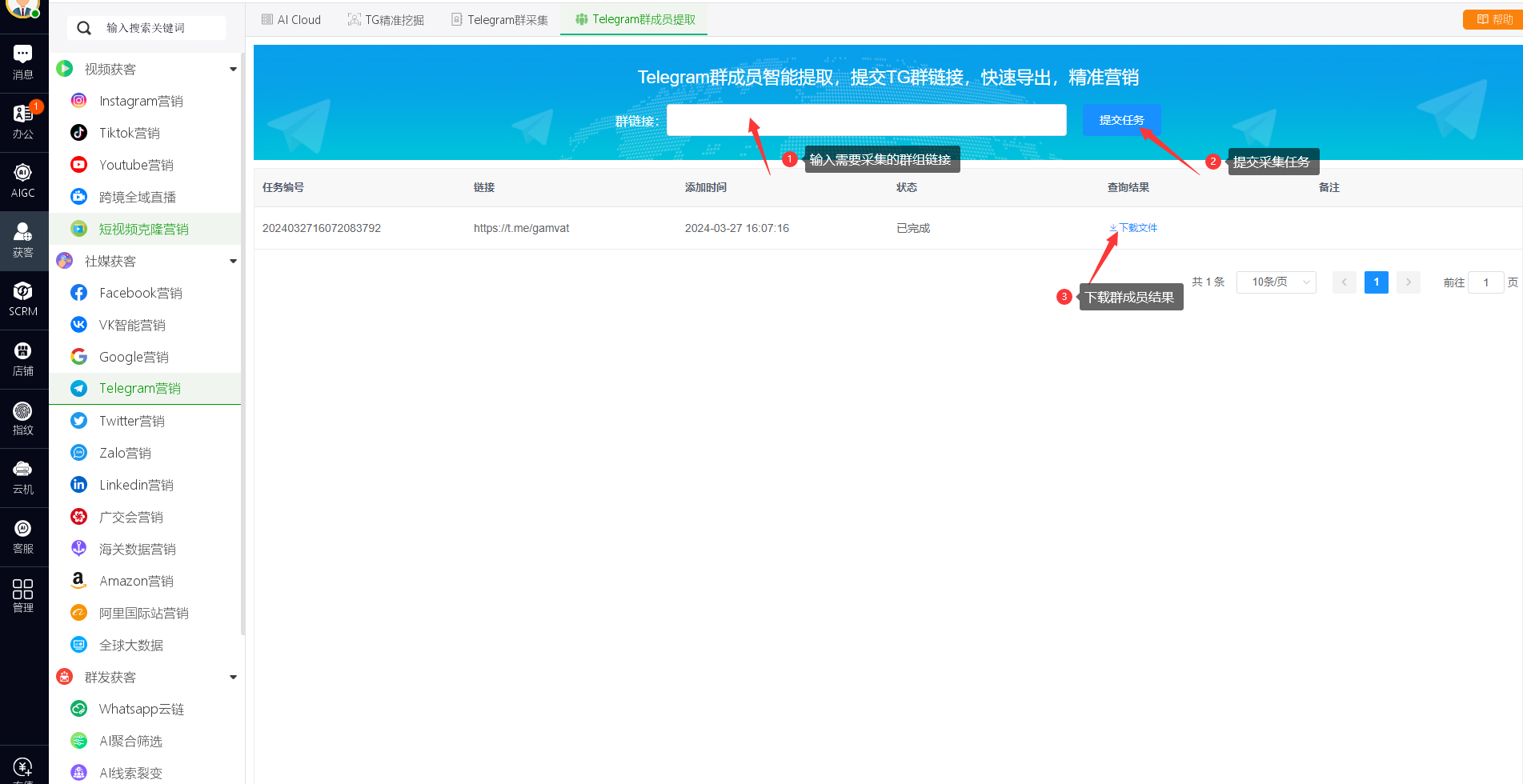 社媒获客>>>Telegram营销使用教程