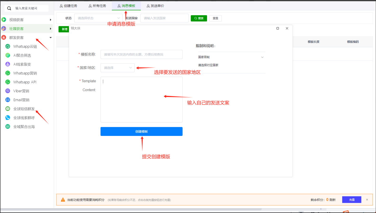 社媒获客>>>全球大数据使用教程