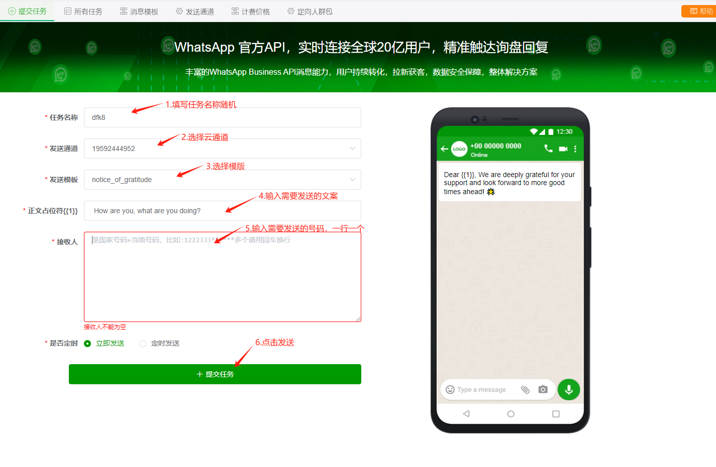 群发获客>>>WhatsApp api使用教程