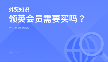 LinkedIn会员该不该买？买哪个？一文带你搞懂！
