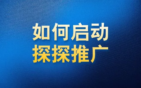 如何使用国内app版私域神器在探探批量附近的人点赞评论关注推广引流