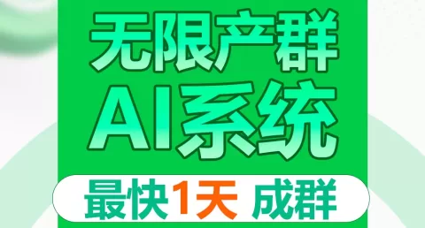 WhatsApp无限生产5000人社群系统