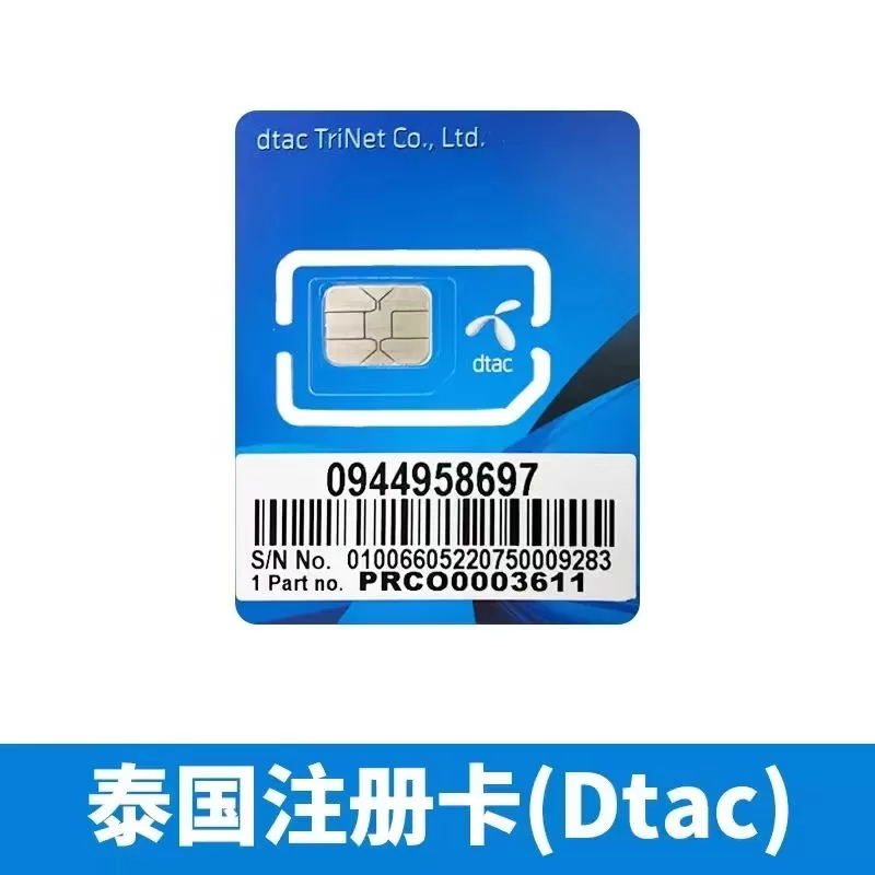 泰国dtac手机电话卡海外APP注册接码实体卡出国跨国留学生国际旅游手机卡,可续费充值续期