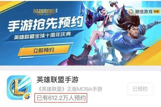 等了一年多的《英雄联盟》手游，竟然在苹果发布会上见到了！