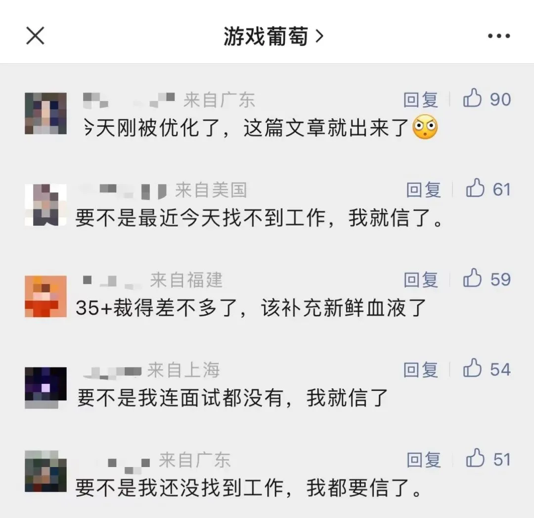 2023游戏行业人才走势：泡沫破裂之后