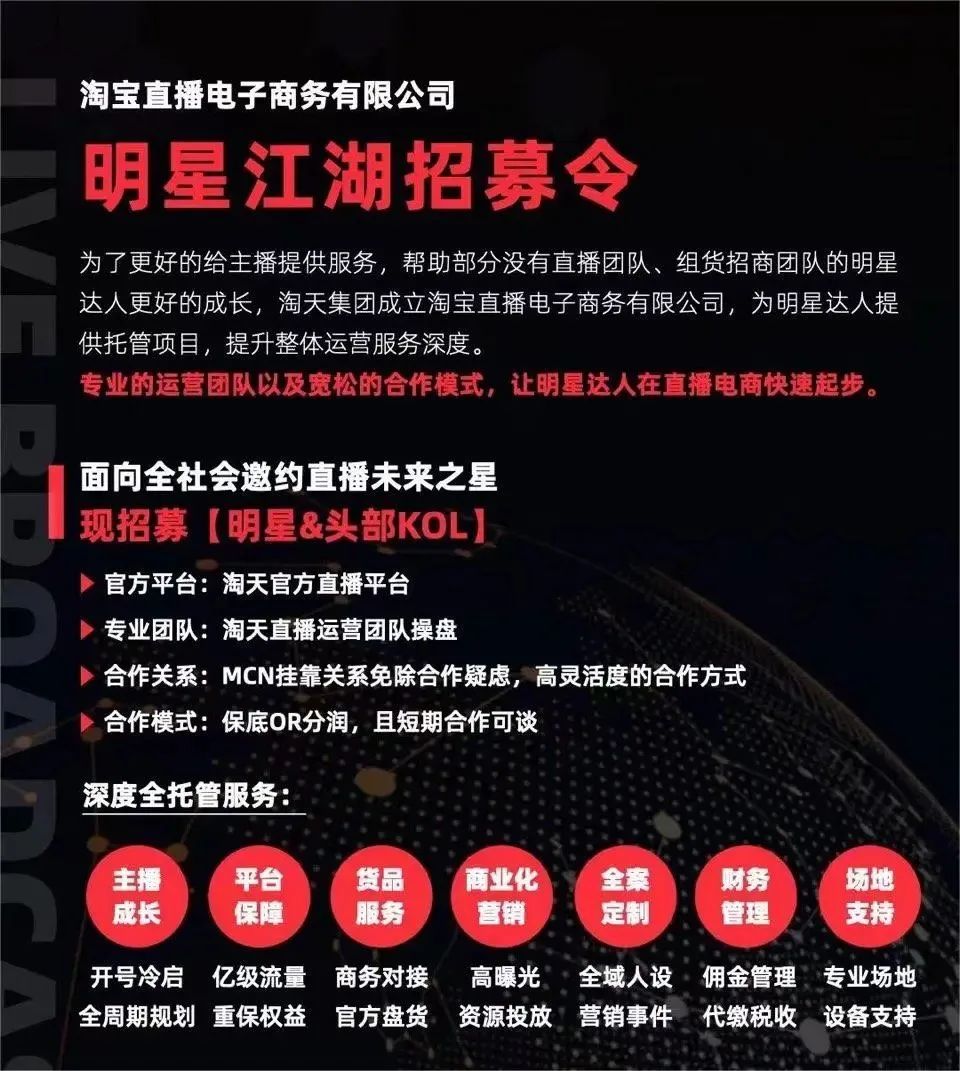 淘宝成立直播电商公司，第二个李佳琦将出现