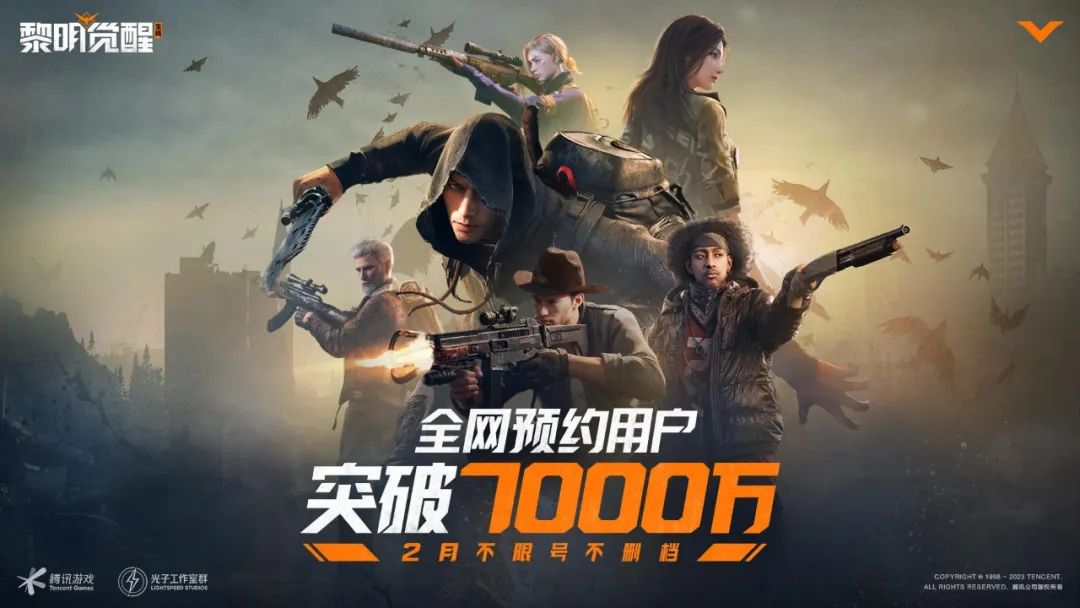 预约达7000万！腾讯光子生存手游《黎明觉醒：生机》定档2月开测