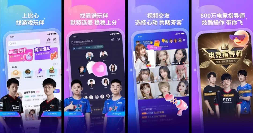 拯救“单身狗”玩家 中国创业者在海外做起了陪玩生意