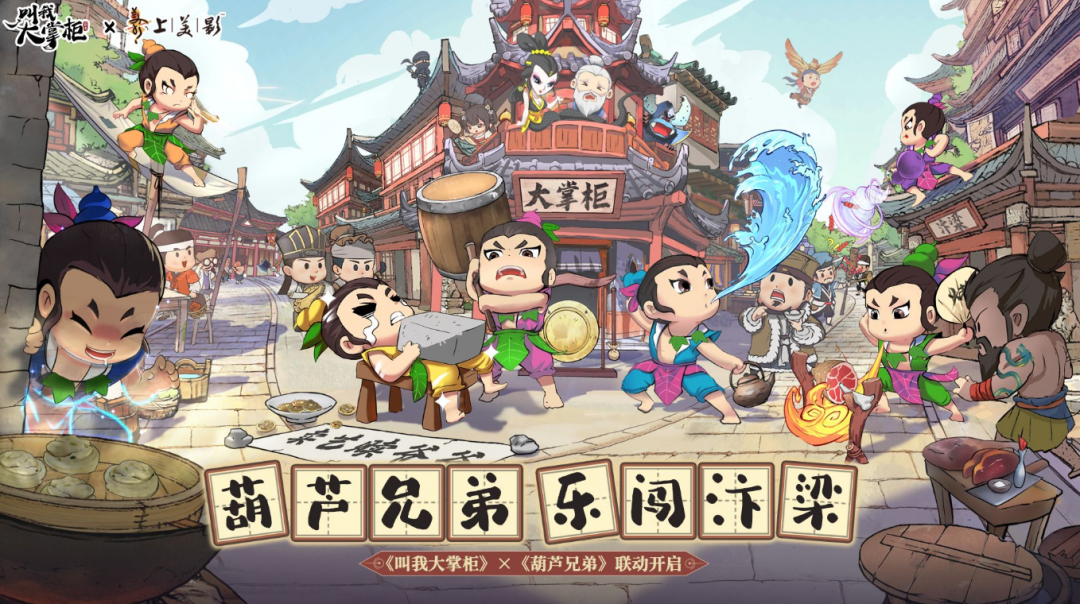 当头部游戏遇上广府文化，这可能是今年最“地道”的一场联动