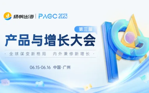 美柚副总裁-张倩确认担任第三届全球产品与增长大会-新势力峰会圆桌嘉宾