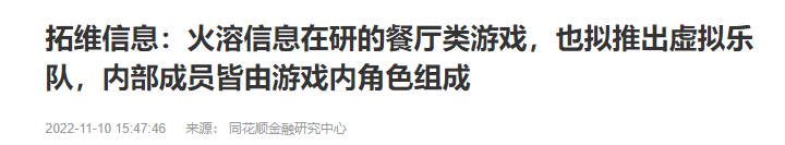 背靠上市公司，把一款SLG做成“元宇宙”，这个团队有多敢？