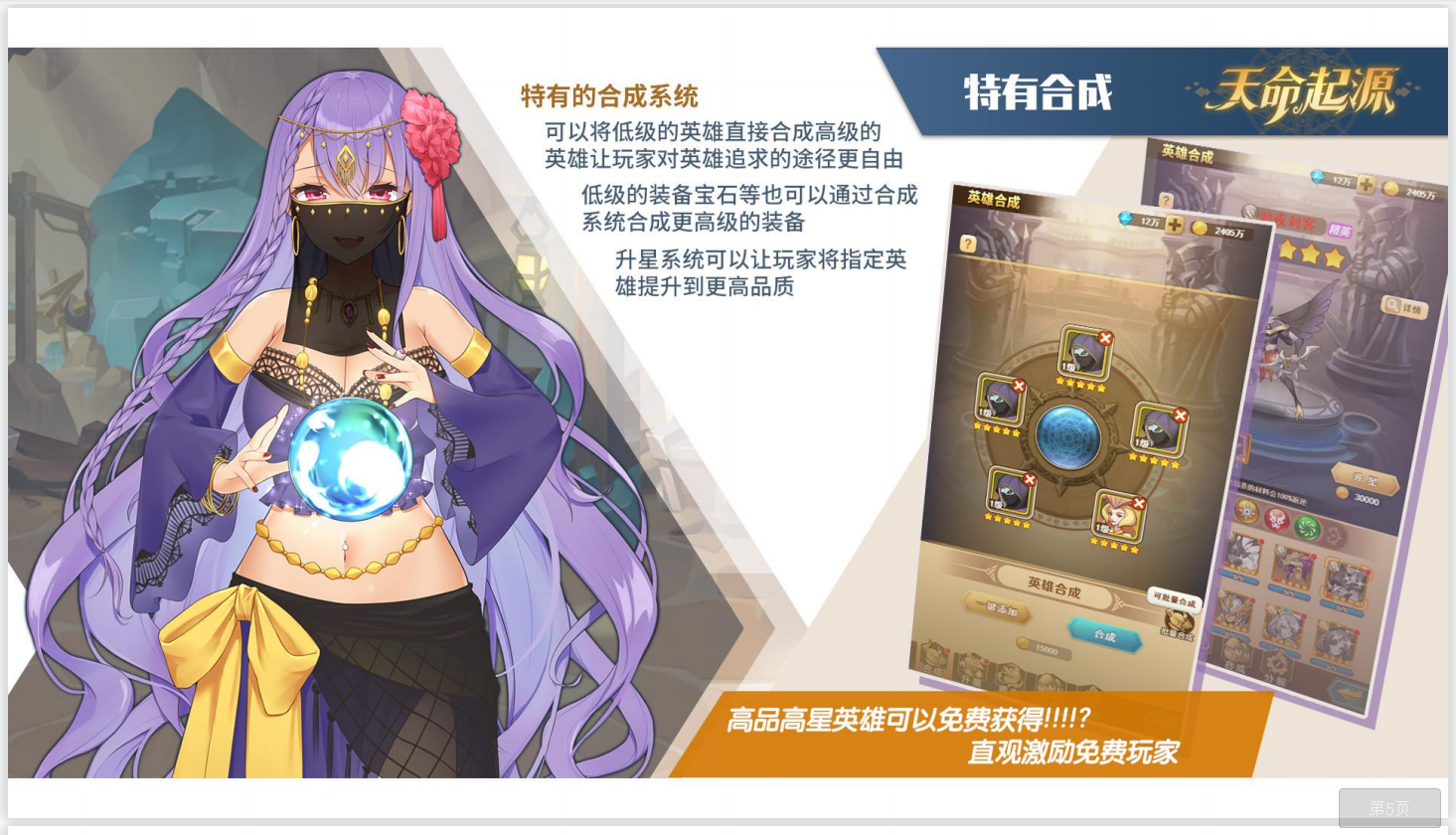 《天命起源》新品游戏找发行