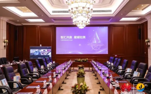 锚定新兴市场，华为云、私域神器联合举办拉美互联网领航者交流会