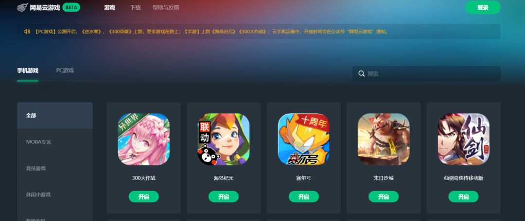 5G风口大厂加速布局云游戏！除了谷歌外，网易/巨人/完美/37纷纷切入