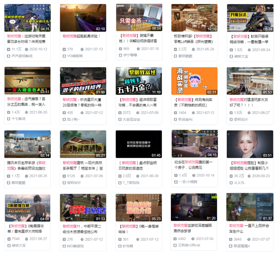 内容出圈的时代，《黎明觉醒》又一次被玩家送上了出道的C位！