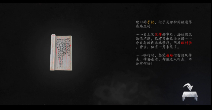 郑州宸冠“颠覆性”新游空降越南免费榜首 中式恐怖风“只狼”征服越南胃