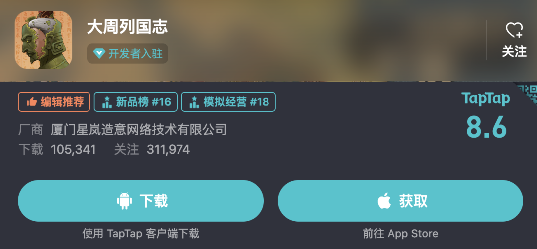 三年磨一剑，这个小团队出品的SLG终于拿下TapTap热榜第四