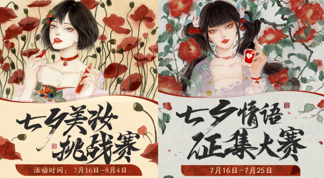 进击的《天涯明月刀》：让“新国风”成为潮流通用语