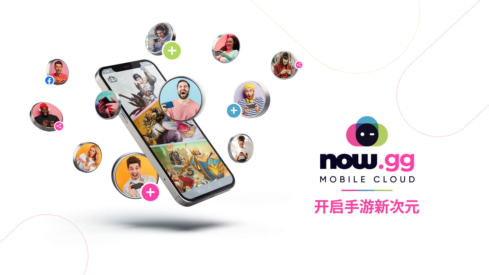 now.gg 发布全新移动云平台，开启游戏增长新次元