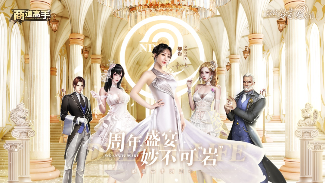 单产品两年累积亿级玩家、月流水破2亿…解读益世界领跑模拟经营 “蓝海”之通关秘籍