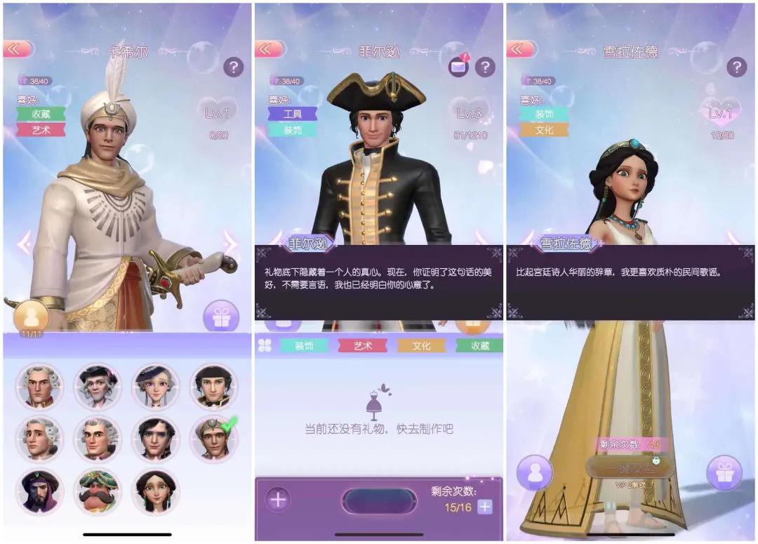 《时光公主》有机会打破国内女性向市场的“爆款荒”吗？