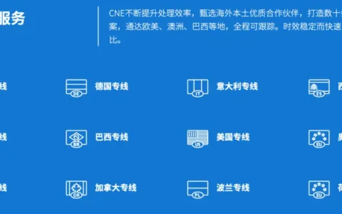 36氪出海首发｜CNE递一物流完成数亿元A轮融资，致力于打造一流跨境物流科技企业