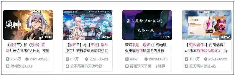 《崩坏3》和《原神》居然这么快就联动了