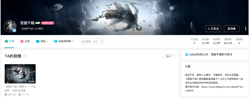 炸裂！《百面千相》首次实机直播涌入200万用户，玩家：氛围感拉满