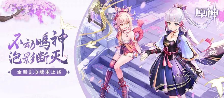 2.0更新全球爆火，我们对《原神》还应该有怎样的期待？