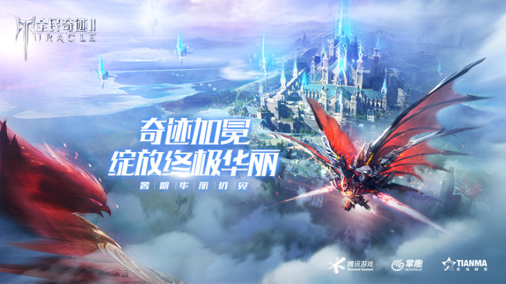 从全球化视野出发，看腾讯探索未来的三个关键点