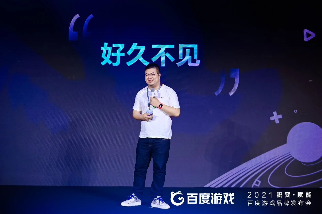 发布会公布23款游戏，百度游戏再度杀回市场