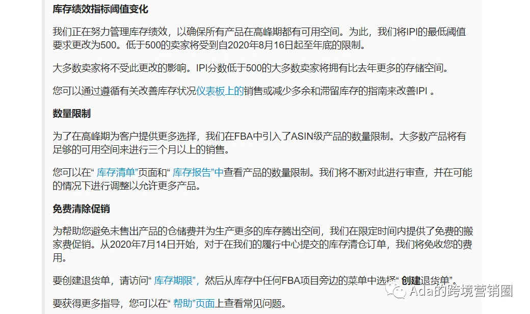 亚马逊又又又作妖了，心疼卖家！