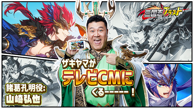 不到两年连成四款手游，游族在日本的闪击战