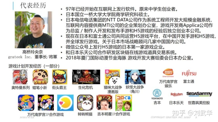 日本H5游戏平台创始人解读：出海日本H5游戏市场全攻略