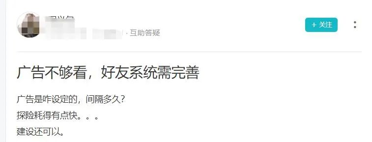 为什么同样是玩游戏，TA居然喜欢看广告？