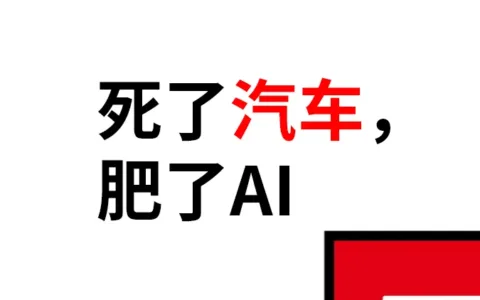 Sora“杀死”苹果汽车