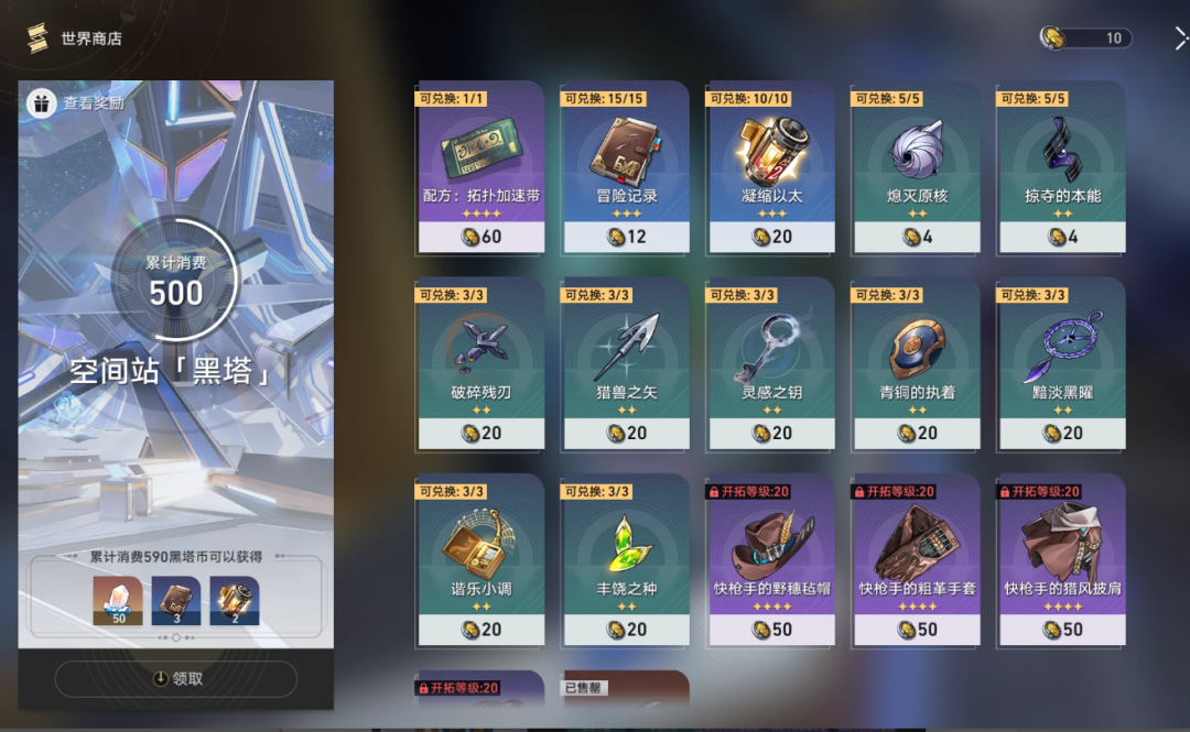 拆解崩铁：玩法创新力度底，商业化克制充个月卡包爽