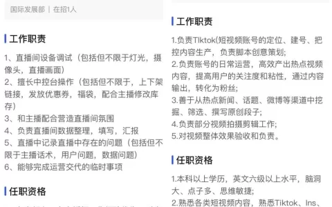 李佳琦公司要出海！首站可能瞄准东南亚，布局TikTok电商
