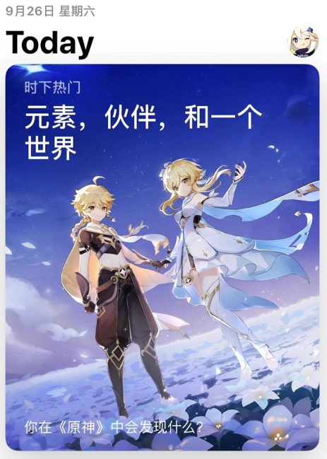 横扫全球？《原神》首日iOS畅销第2，69国免费榜TOP10