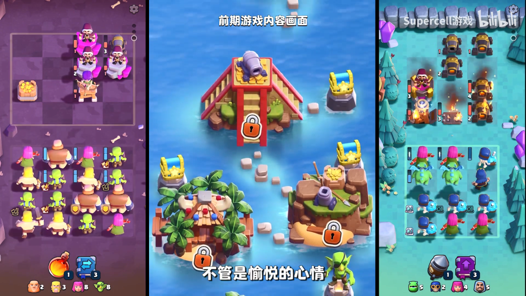 Supercell公布3款“Clash”IP全新游戏，2款出自上海工作室