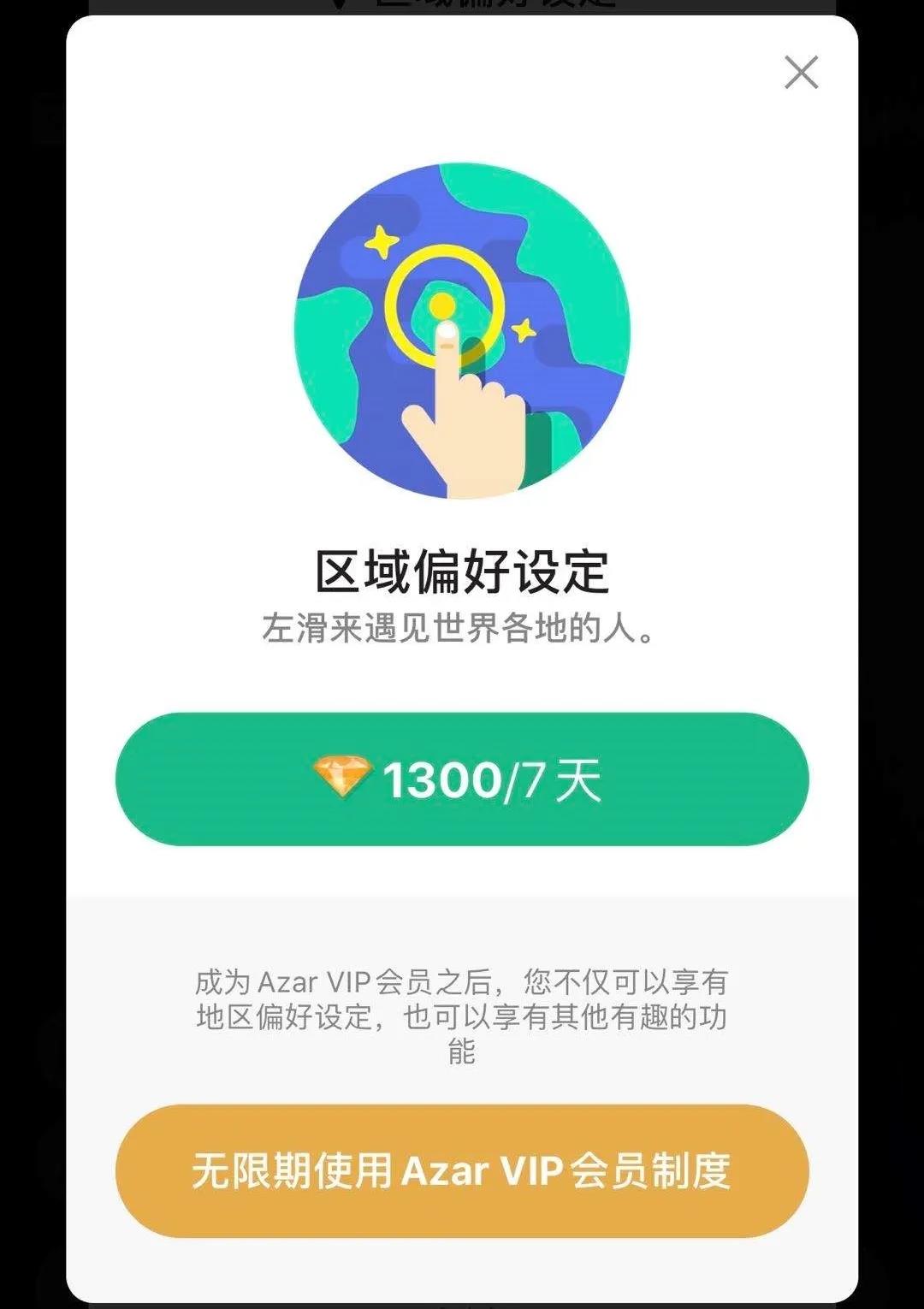 爱情价更高，海外Tinder这类的约会App到底有多赚钱？