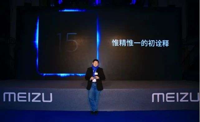 魅族没有老朋友，也没有新故事