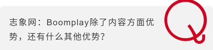 听音乐，非洲老铁为什么爱用“中国造”的Boomplay？