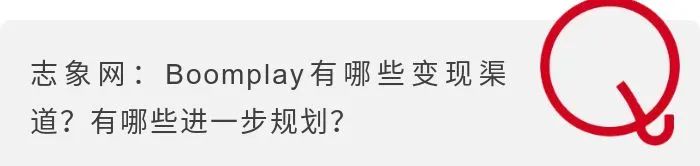 听音乐，非洲老铁为什么爱用“中国造”的Boomplay？