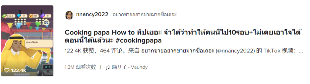 这位“老爹”在霸榜：又一家深圳公司打通了休闲领域的任督二脉