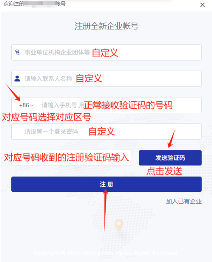 《私域神器》海外营销拓客软件使用教程说明书